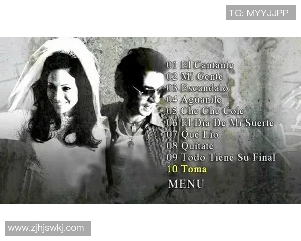 拉波尔特的传奇人生与音乐创作背后的故事探秘